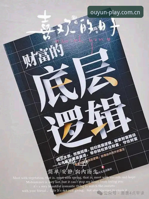 欧云娱乐平台安全访问操作教程：从入口寻找到底层逻辑全解读